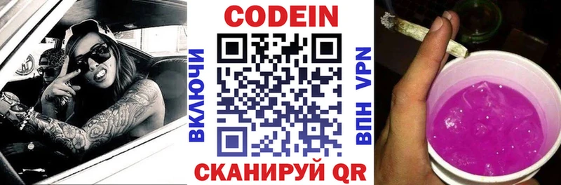 где можно купить наркотик  blacksprut   Кодеин напиток Lean (лин)  Яблоновский 