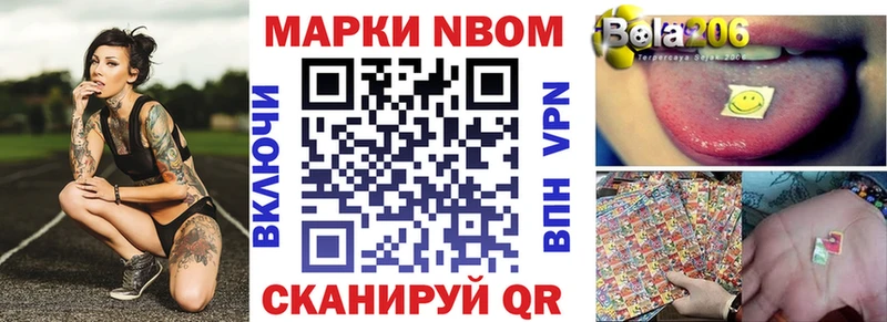 Марки NBOMe 1,5мг  цены наркотик  Яблоновский 